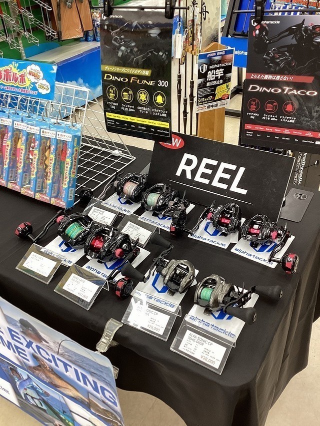 府中店 [釣具のキャスティング]