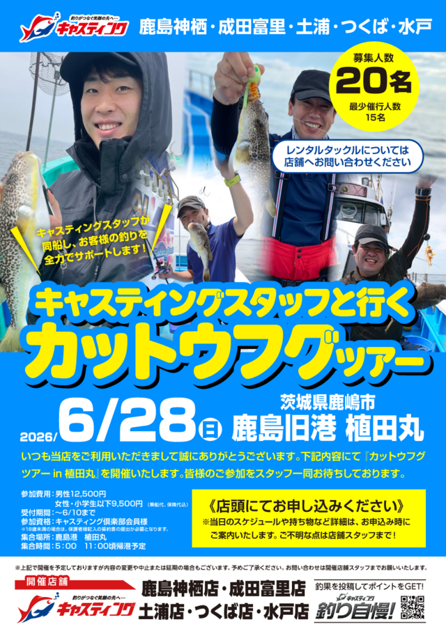 S*読様 ジギング、キャスティングまとめ売り 土浦店 [釣具のキャスティング]