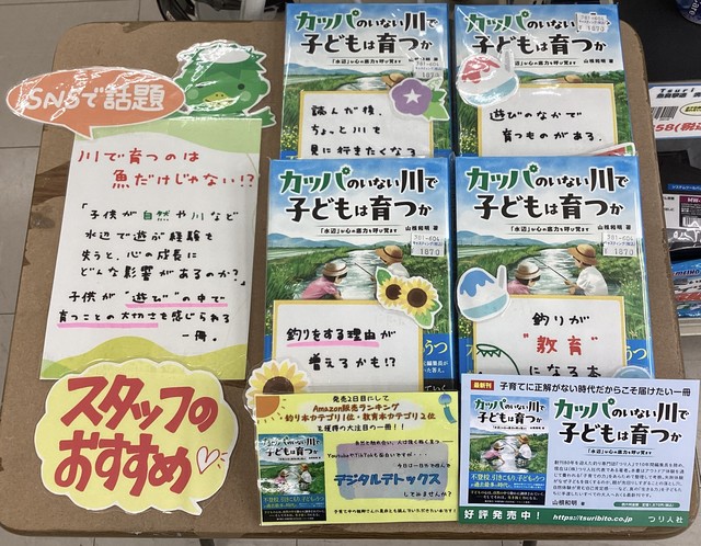 溢れかえる岸辺 日本語版 ボックストッパー 2枚 戸田店 [釣具のキャスティング]