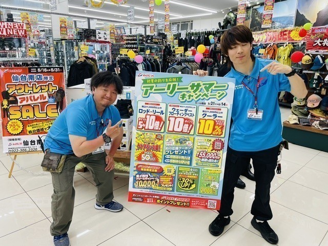 仙台南店 [釣具のキャスティング]