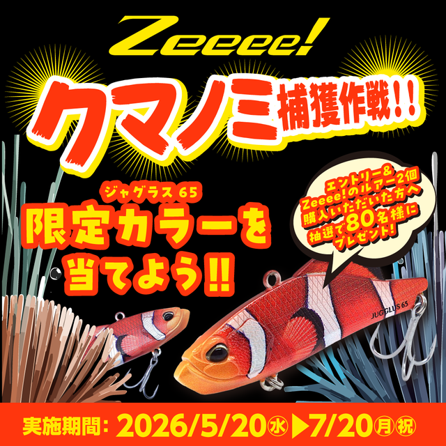 いわき鹿島店 [釣具のキャスティング]