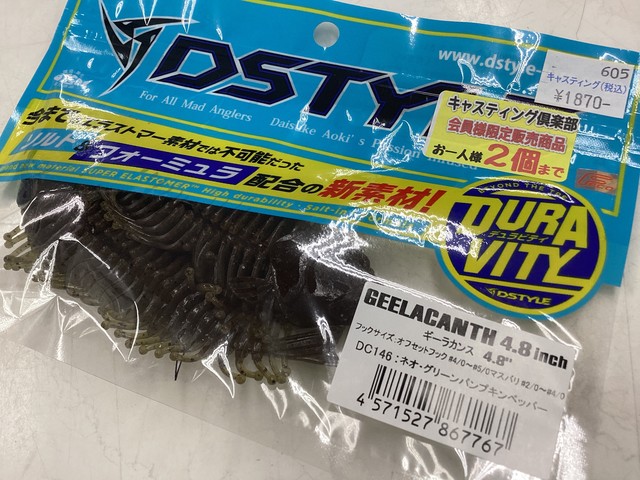 GEELACANTH 4.8インチ セット ギーラカンス4.8インチ 福岡店 [釣具のキャスティング]