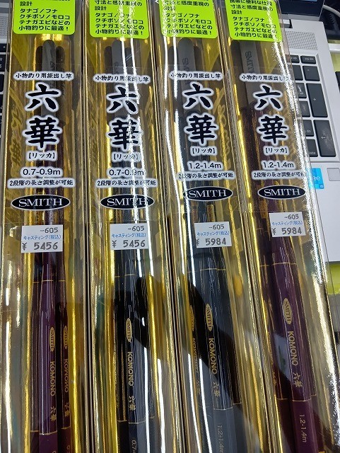 岩槻インター店 [釣具のキャスティング]