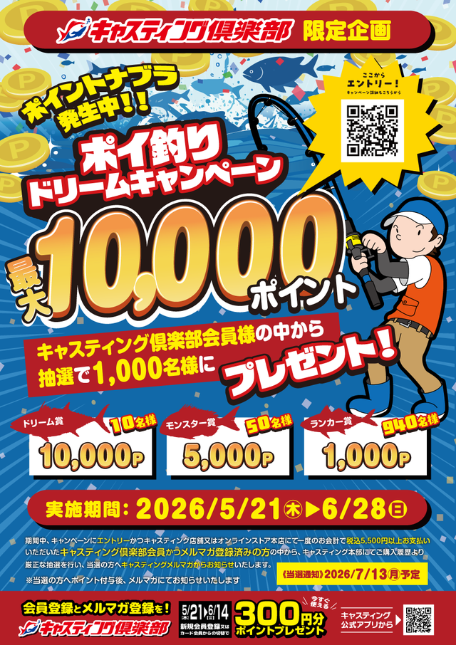 S*読様 ジギング、キャスティングまとめ売り 東松山高坂店 [釣具のキャスティング]