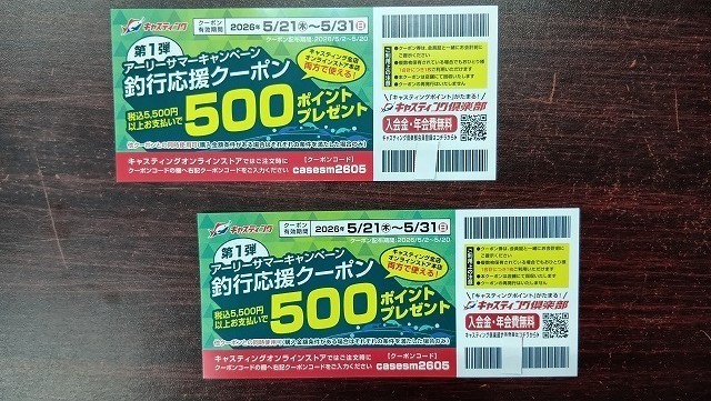 福岡店 [釣具のキャスティング]