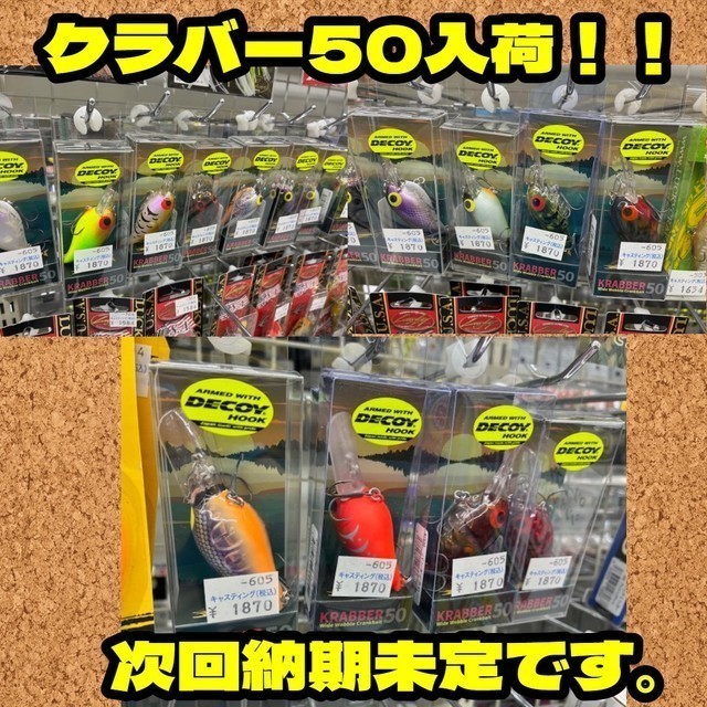 土浦店 [釣具のキャスティング]