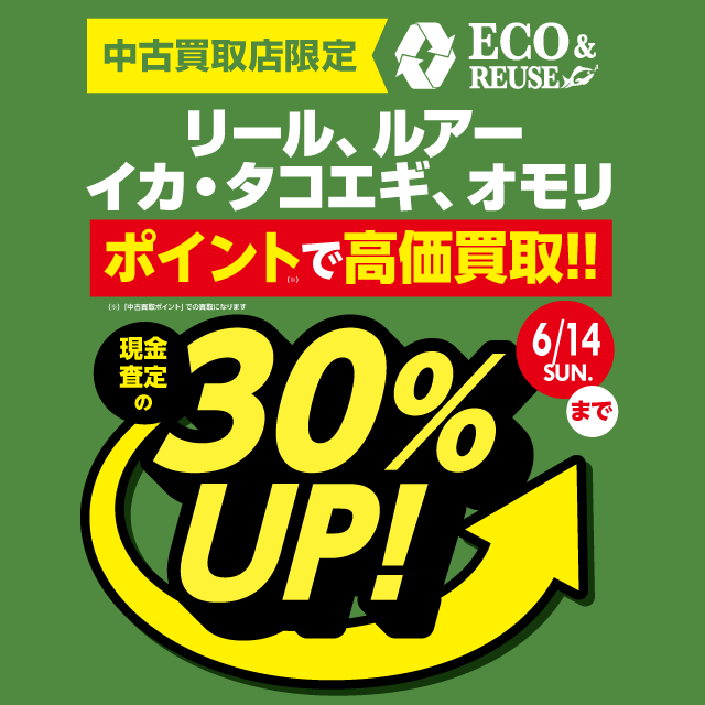 東松山高坂店 [釣具のキャスティング]