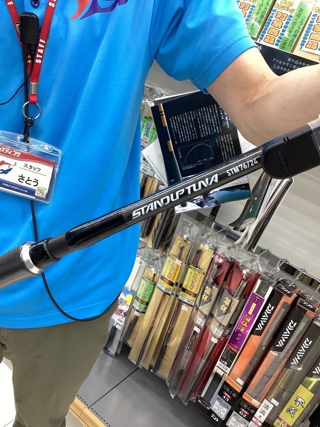 成田富里店 [釣具のキャスティング]