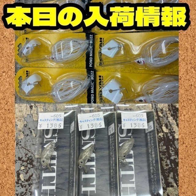 土浦店 [釣具のキャスティング]
