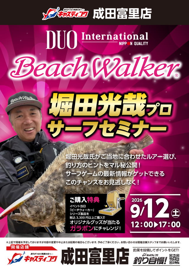 成田富里店】DUO（デュオ）ビーチウォーカー 堀田光哉プロ サーフ