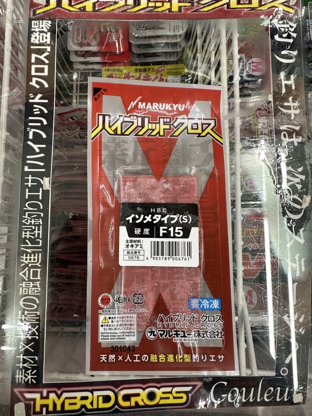 南柏店 [釣具のキャスティング]