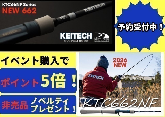 鹿島神栖店 [釣具のキャスティング]