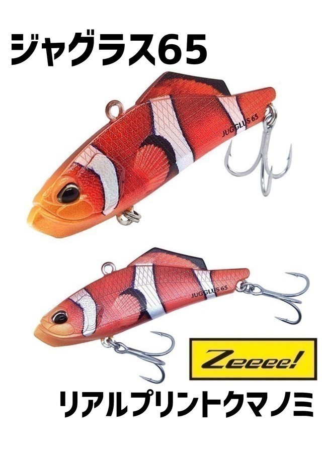 Zeeee!シーバス合同展示会出展中！ | NEWS - 最新情報・お知らせ | Zeeee!