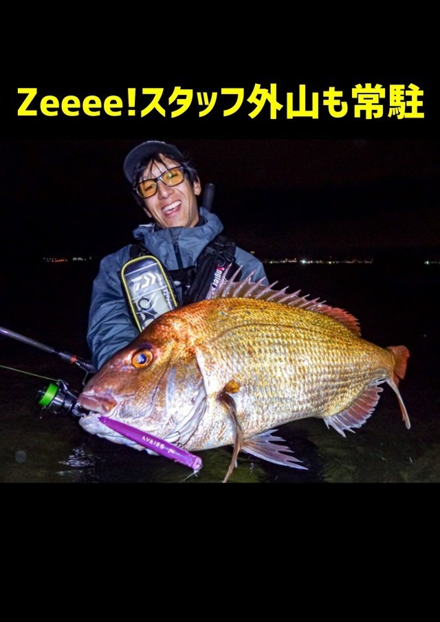 Zeeee!シーバス合同展示会出展中！ | NEWS - 最新情報・お知らせ | Zeeee!