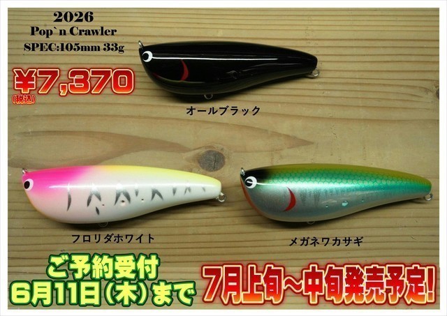 岩槻インター店 [釣具のキャスティング]
