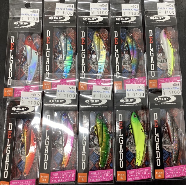 キャスティングルアー　中古セット 246溝の口店 [釣具のキャスティング]