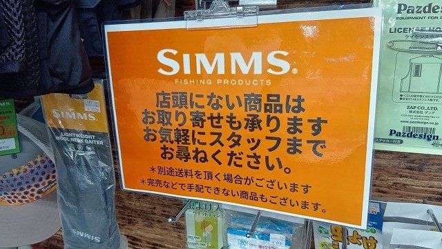 福岡店 [釣具のキャスティング]