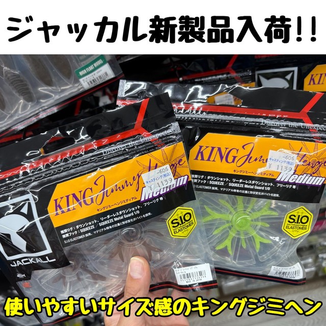 S*読様 ジギング、キャスティングまとめ売り 土浦店 [釣具のキャスティング]