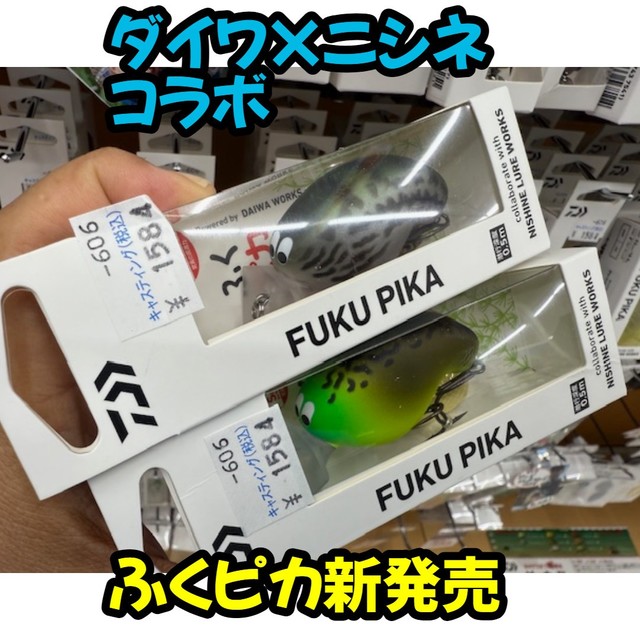 つくば店 [釣具のキャスティング]