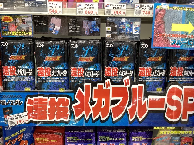シュロアモール筑紫野店 [釣具のキャスティング]