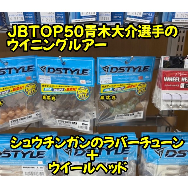 つくば店 [釣具のキャスティング]