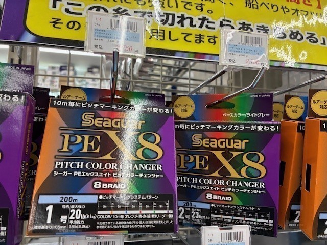 土浦店 [釣具のキャスティング]
