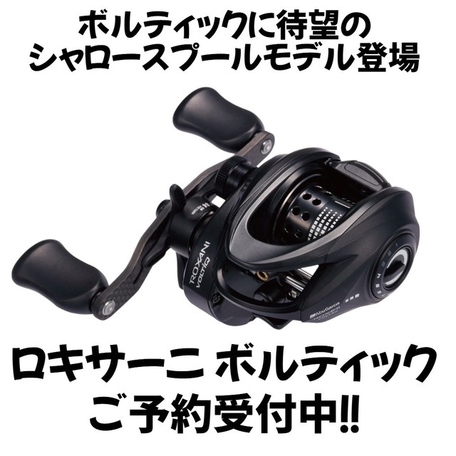 土浦店 [釣具のキャスティング]