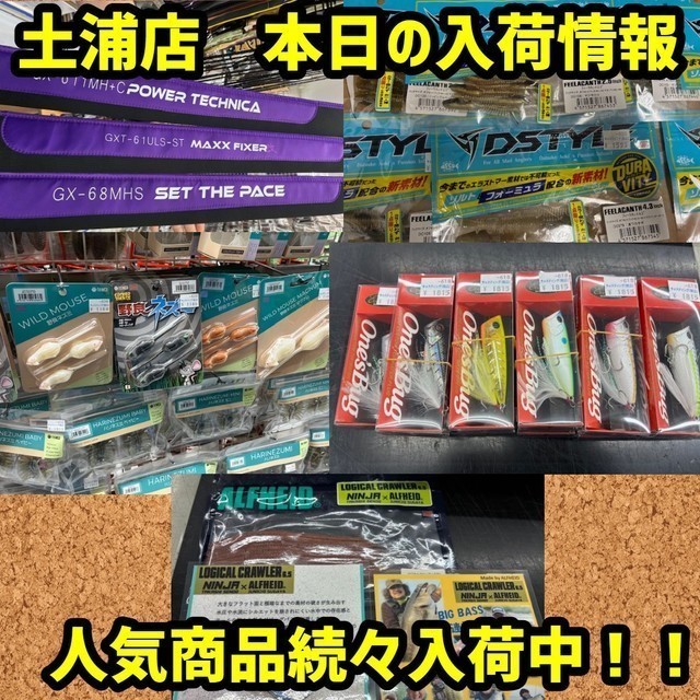 S*読様 ジギング、キャスティングまとめ売り 土浦店 [釣具のキャスティング]