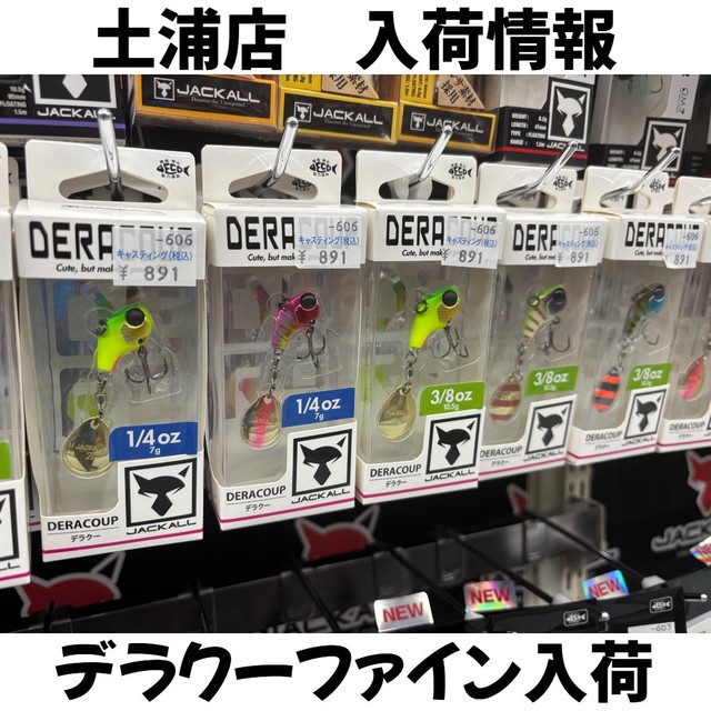 S*読様 ジギング、キャスティングまとめ売り 土浦店 [釣具のキャスティング]