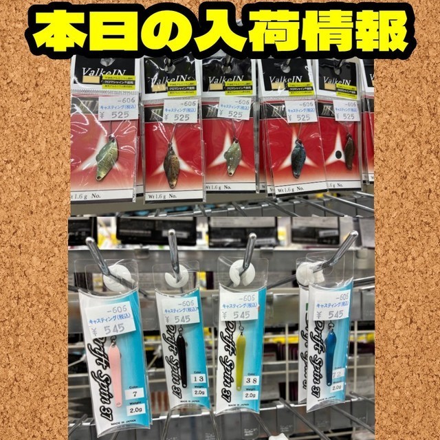 S*読様 ジギング、キャスティングまとめ売り 土浦店 [釣具のキャスティング]
