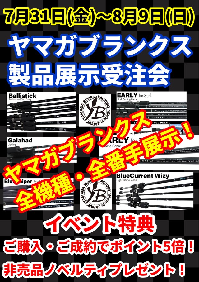 鹿島神栖店 [釣具のキャスティング]