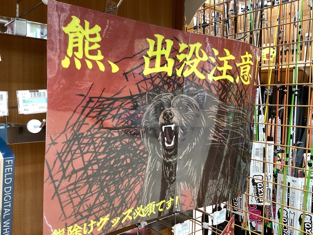 東松山高坂店 [釣具のキャスティング]