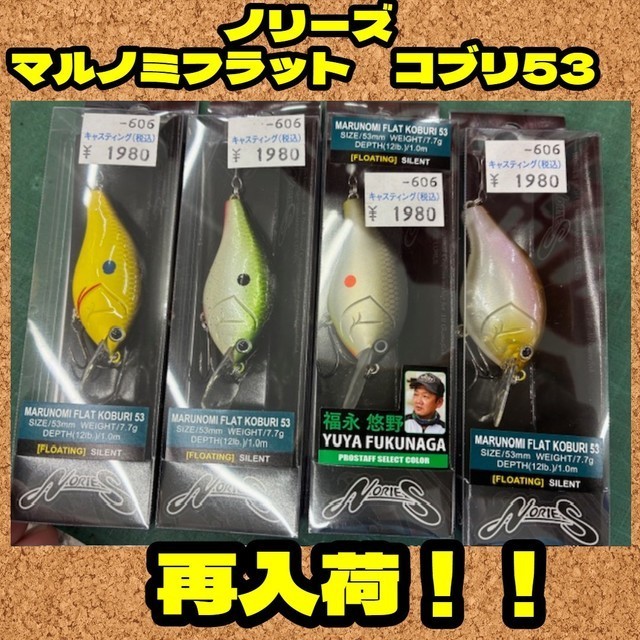 土浦店 [釣具のキャスティング]