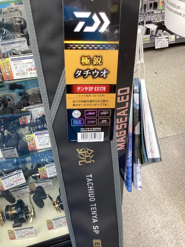 青戸店 [釣具のキャスティング]