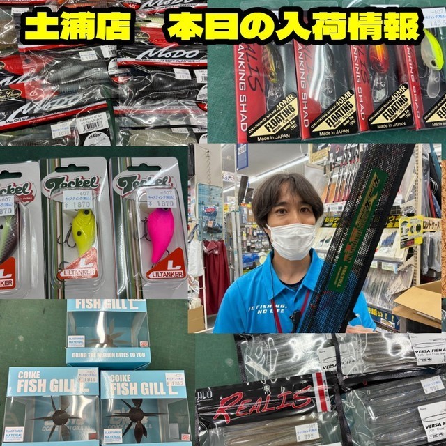 S*読様 ジギング、キャスティングまとめ売り 土浦店 [釣具のキャスティング]
