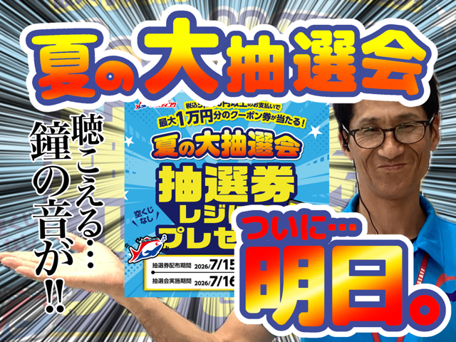 シュロアモール筑紫野店 [釣具のキャスティング]