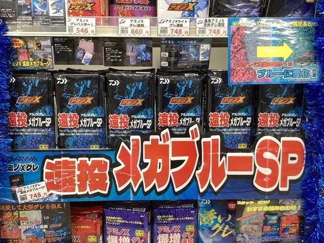 シュロアモール筑紫野店 [釣具のキャスティング]