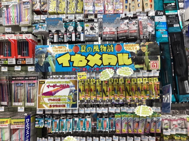 成田富里店 [釣具のキャスティング]