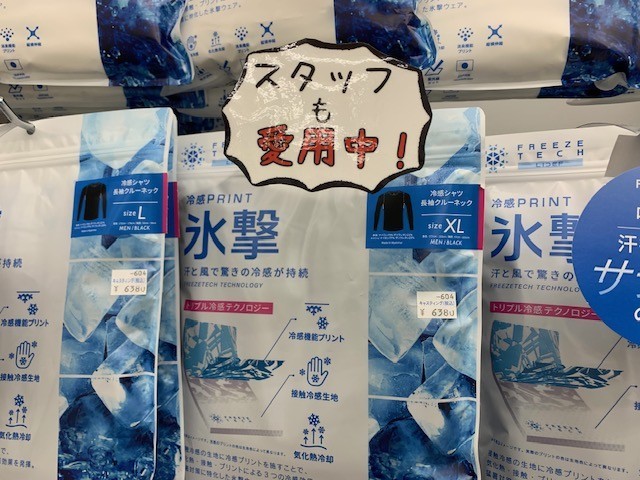 岩槻インター店 [釣具のキャスティング]