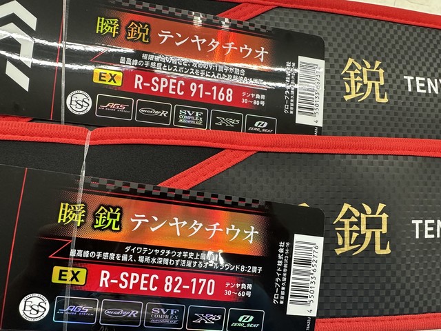 南柏店 [釣具のキャスティング]