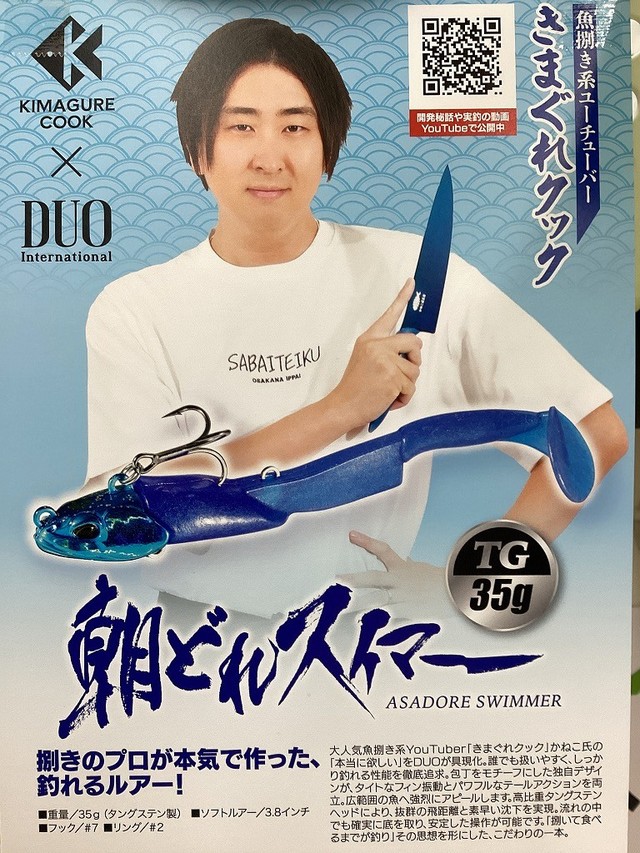 府中店 [釣具のキャスティング]