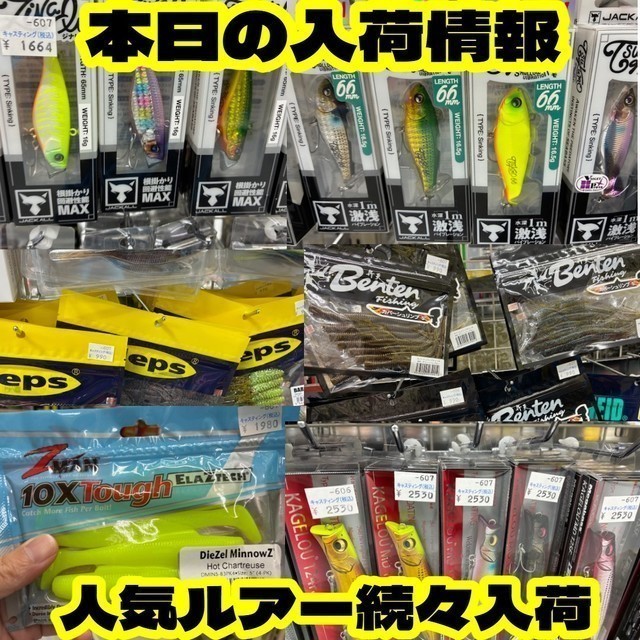 土浦店 [釣具のキャスティング]