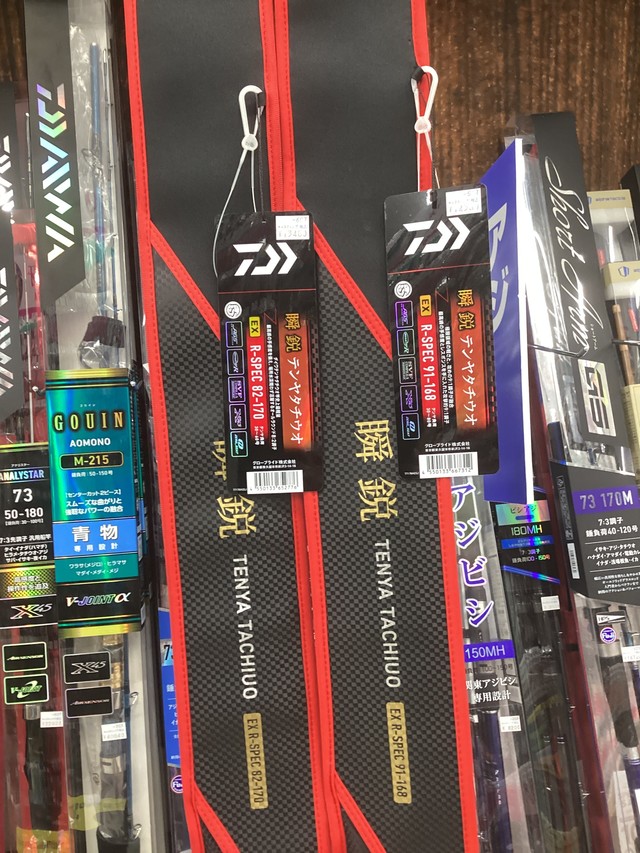 成田富里店 [釣具のキャスティング]