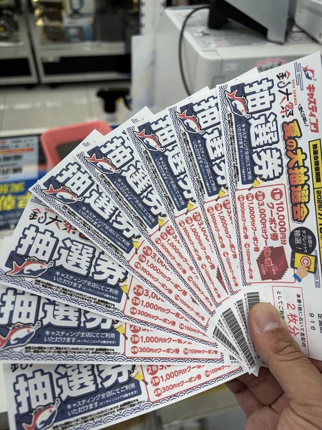 横浜磯子店 [釣具のキャスティング]