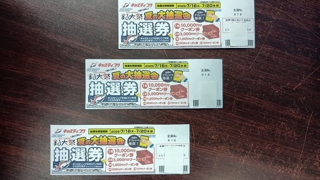 かな　※同梱割引 福岡店 [釣具のキャスティング]