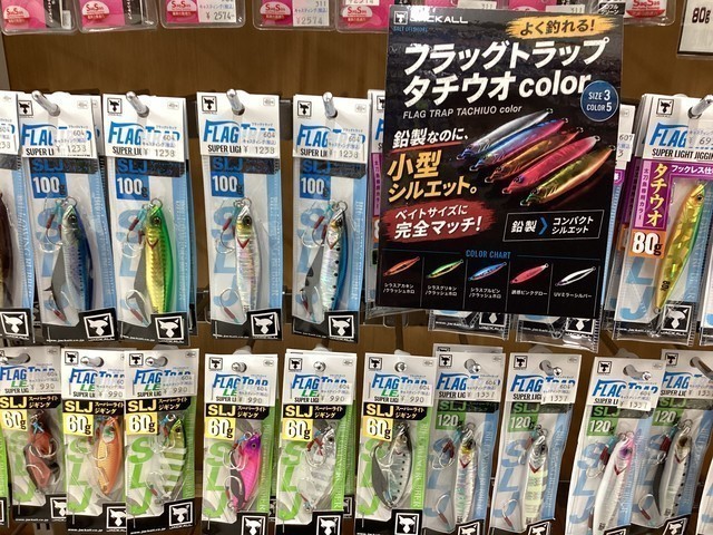 246溝の口店 [釣具のキャスティング]