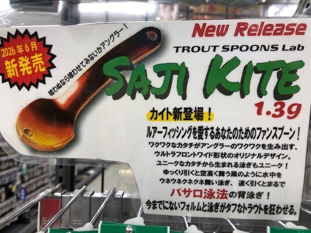 東久留米店 [釣具のキャスティング]