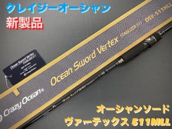 クレイジーオーシャン　キャスティング☆リーダー☆新品未使用☆早い者勝ち☆釣り引退 唐津店 [釣具のキャスティング]