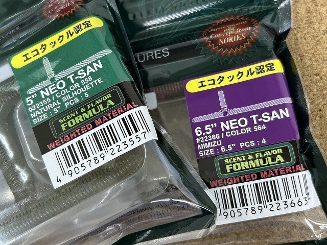 岩槻インター店 [釣具のキャスティング]