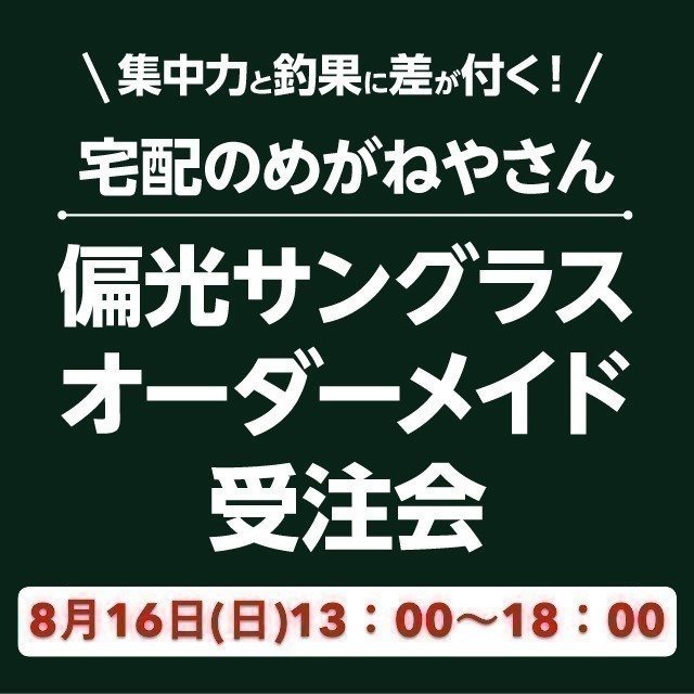 湘南平塚店 [釣具のキャスティング]